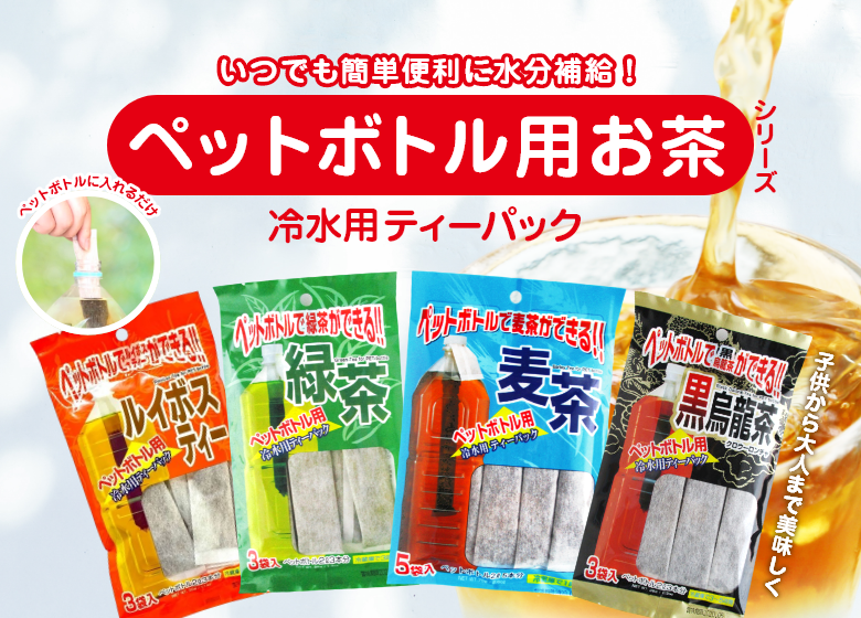 PETシリーズ